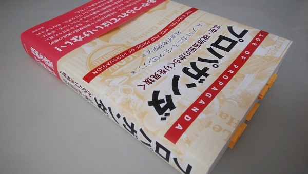 プロパガンダ 独身、一人暮らしの日記