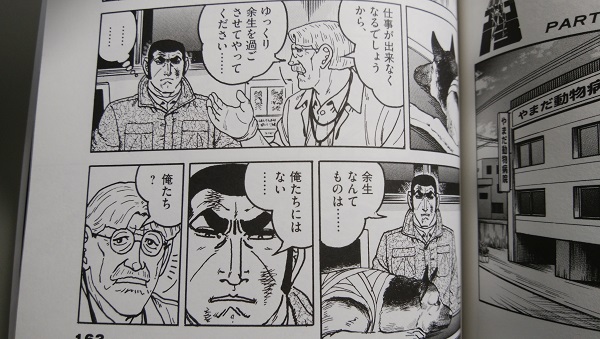 ゴルゴ13 197 独身 一人暮らしの日記 ゴルゴ13 197 独身 一人暮らしの日記