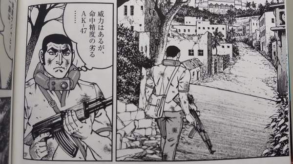 ゴルゴ13 2巻 独身 一人暮らしの日記